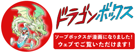 漫画になりました。